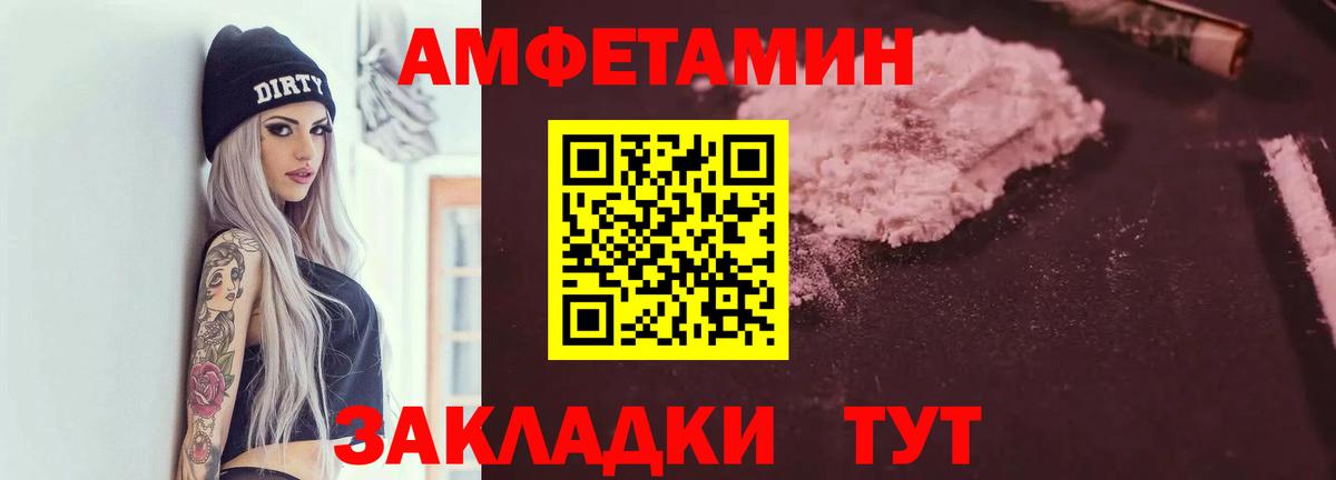 АМФ  Вход с VPN  Белебей  Амфетамин Розовый  АМФ 