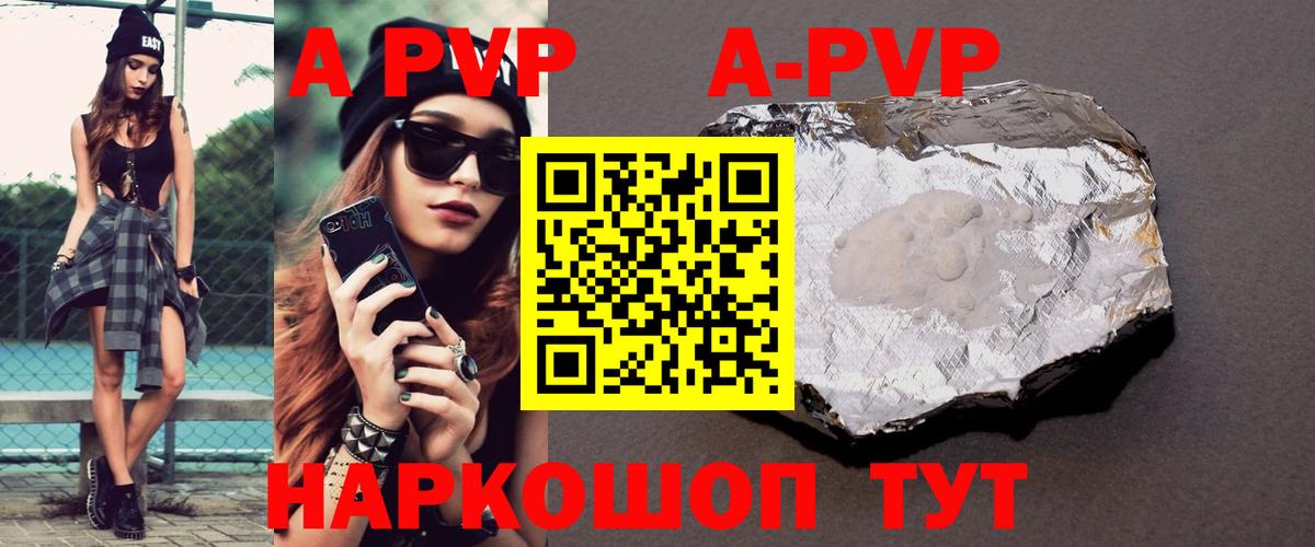 Alfa_PVP VHQ Белебей