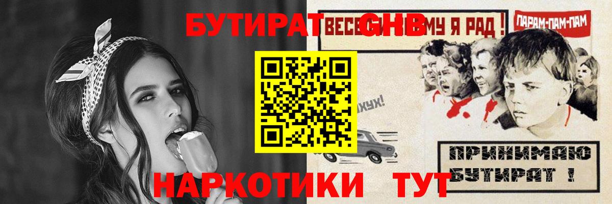 Белебей  Бутират оксана  БУТИРАТ  Вход с VPN 