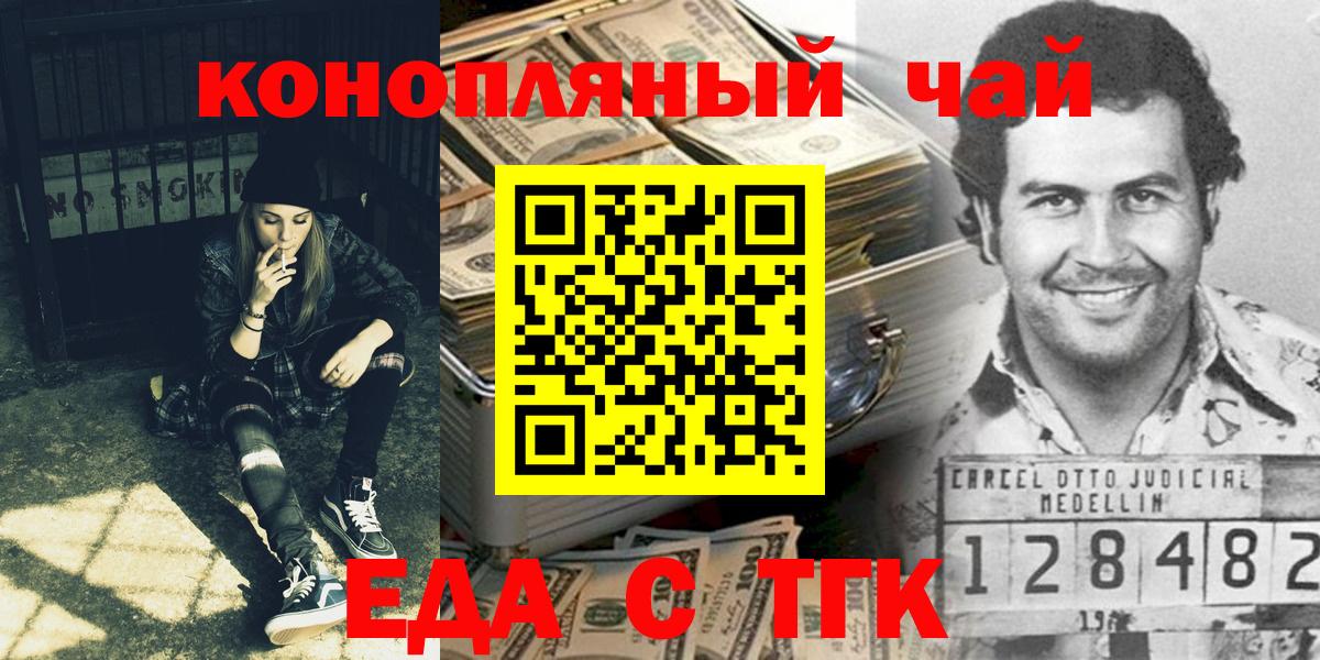Печенье с ТГК марихуана Белебей
