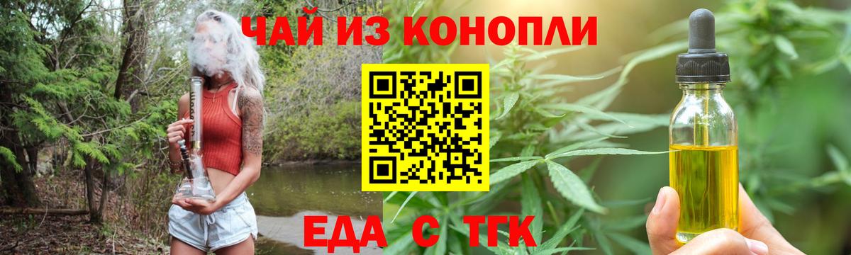 Cannafood марихуана  Вход с VPN  Белебей 