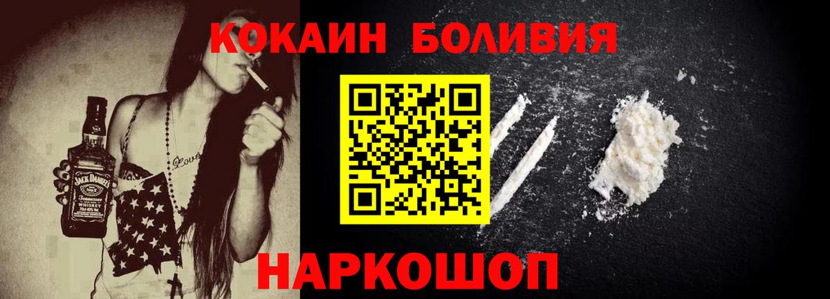 дарнет шоп  Cocaine Перу  Cocaine  Вход с VPN  Белебей 
