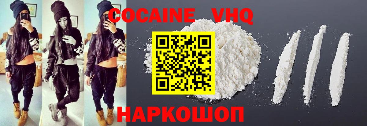 Cocaine Перу Белебей
