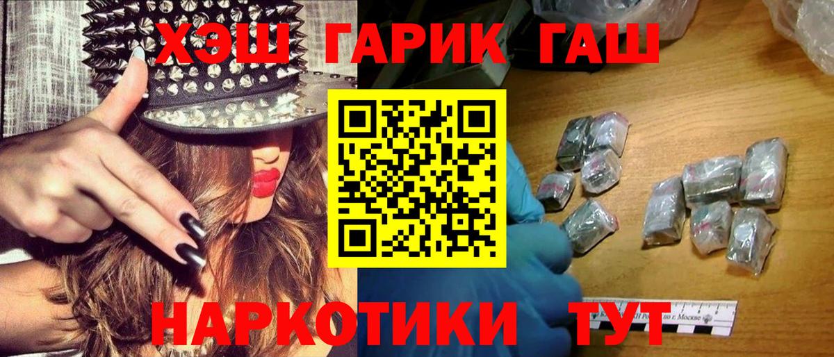 ГАШИШ индика сатива Белебей