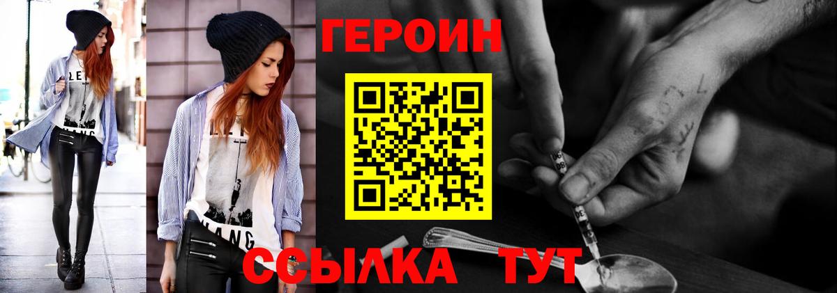 Белебей  ГЕРОИН VHQ  Вход с VPN 