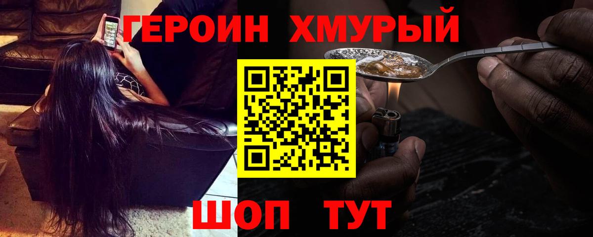 ГЕРОИН Афган Белебей