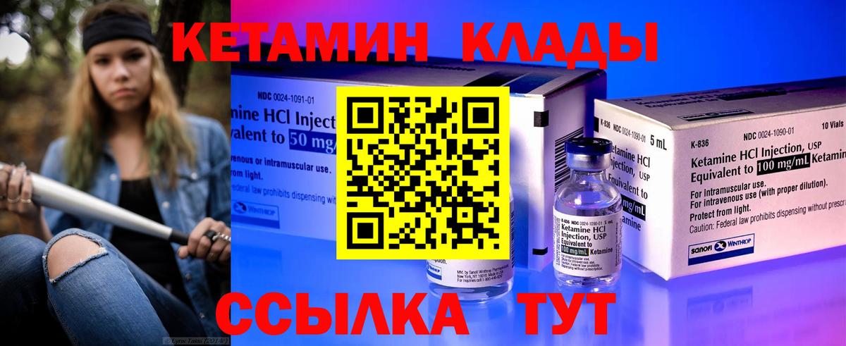 Белебей  Кетамин VHQ  Кетамин ketamine  Вход с VPN 