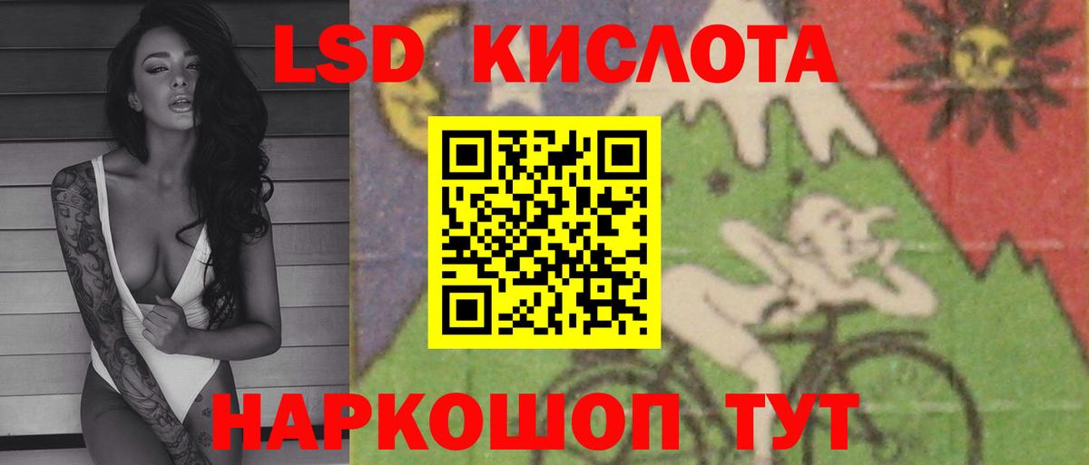 ЛСД экстази  LSD-25 экстази ecstasy  Вход с VPN  Белебей  Лсд 25 экстази кислота 