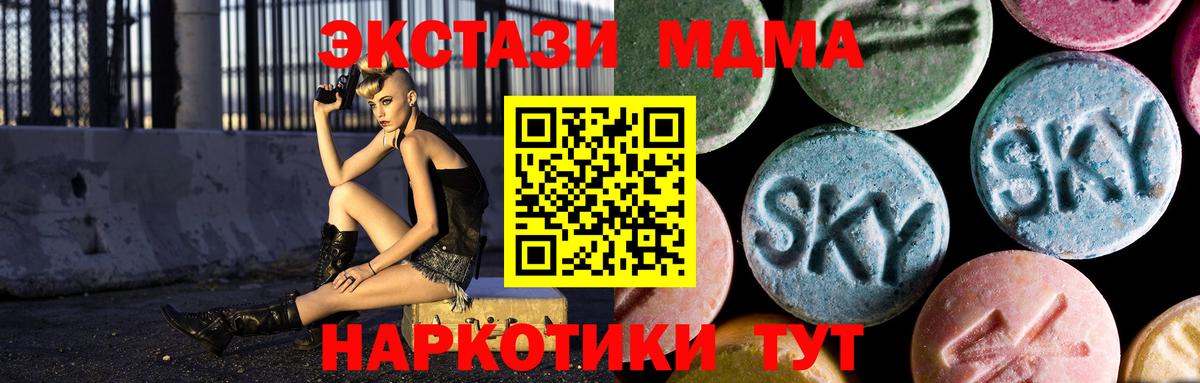 MDMA кристаллы  MDMA  Белебей  МДМА crystal  Вход с VPN 