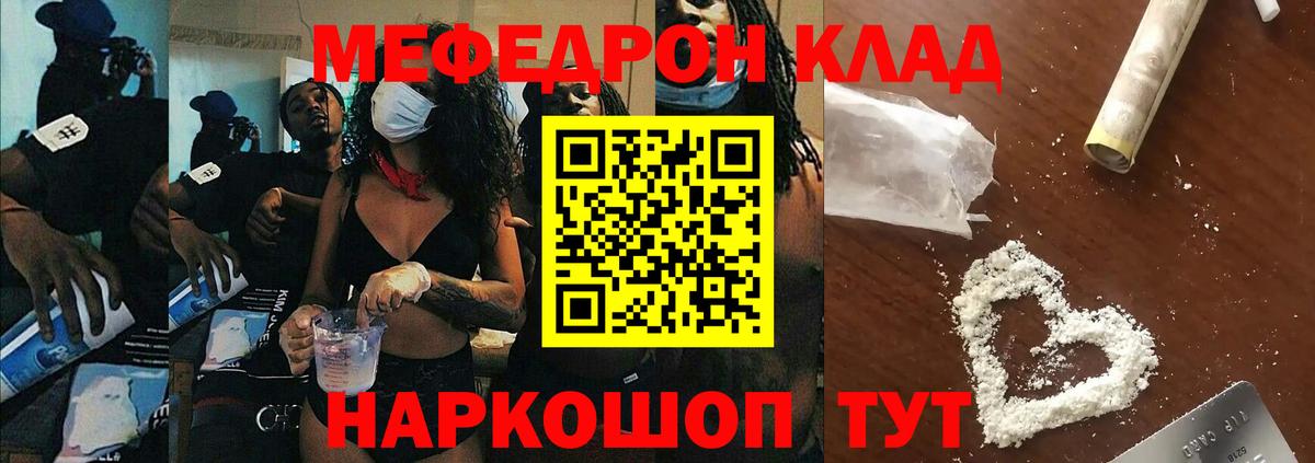 МЕФ  Белебей