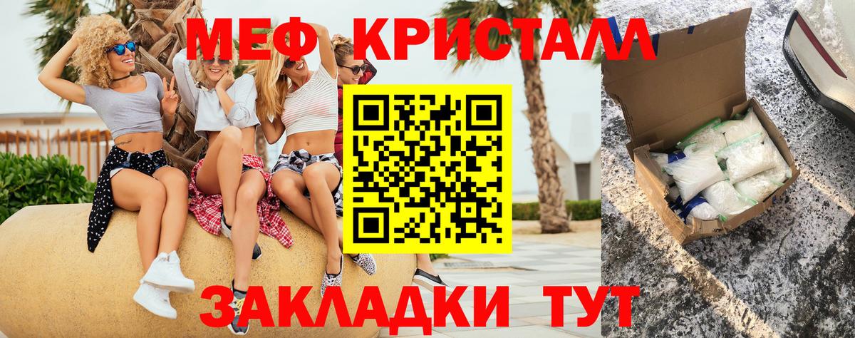 Мефедрон мяу мяу  Мефедрон кристаллы  Мефедрон  Мефедрон  Белебей  Вход с VPN 