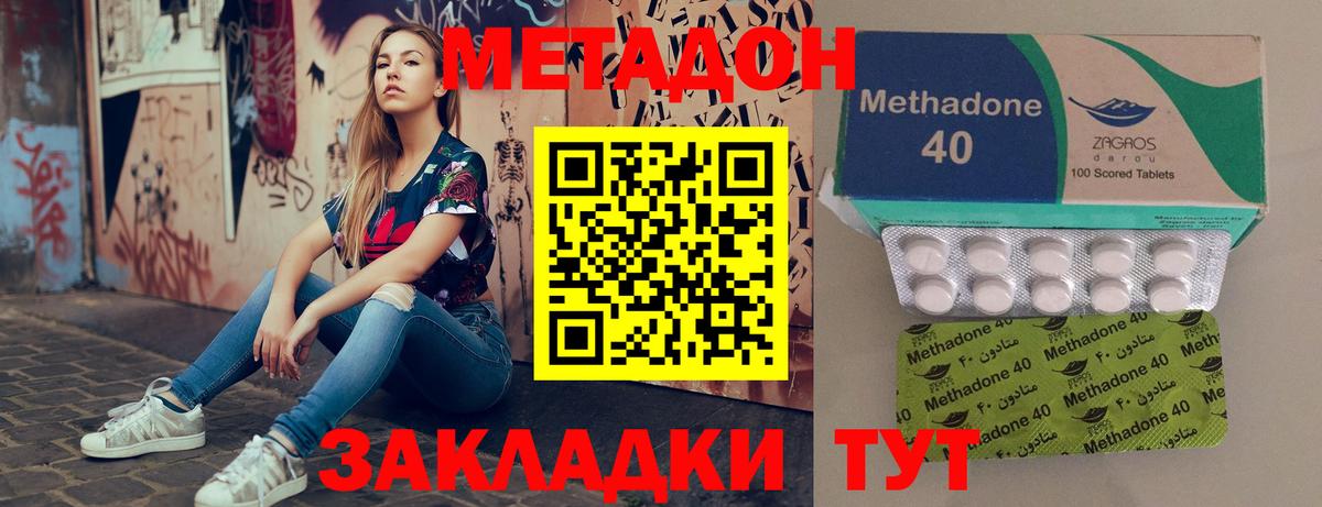   рабочий сайт  Вход с VPN  Белебей  МЕТАДОН кристалл 