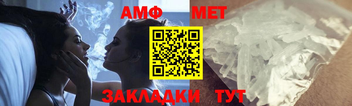 МЕТАМФЕТАМИН пудра  МЕТАМФЕТАМИН пудра  Вход с VPN  Белебей 