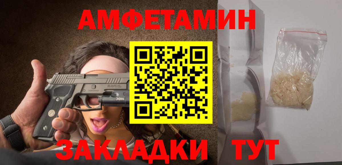 МЕТАМФЕТАМИН винт Белебей