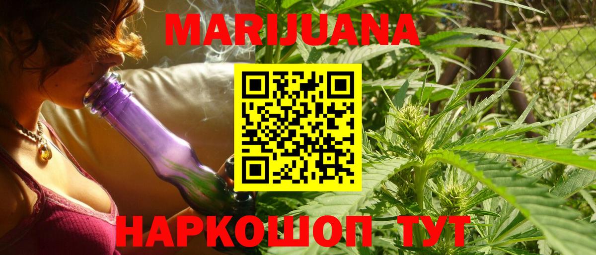 Конопля SATIVA & INDICA  Вход с VPN  Марихуана Ganja  МАРИХУАНА White Widow  Марихуана THC 21%  Белебей 